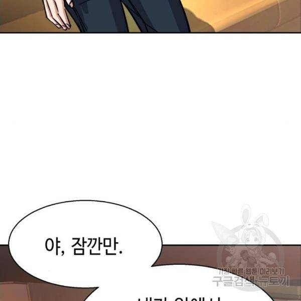 입학용병 80화 35