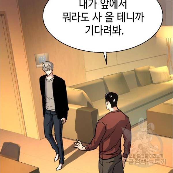 입학용병 80화 36