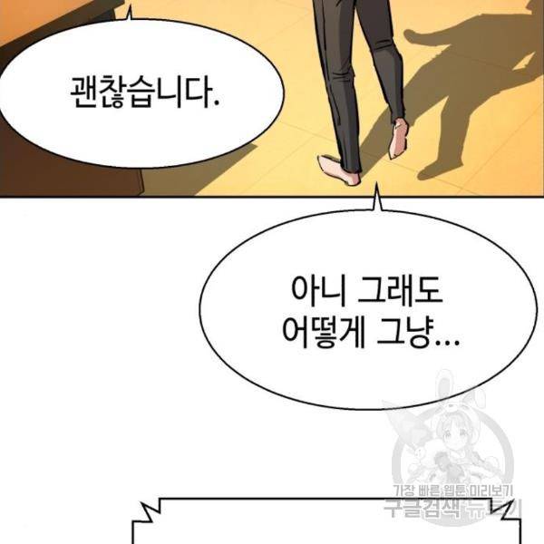 입학용병 80화 37