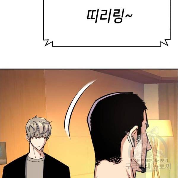 입학용병 80화 38