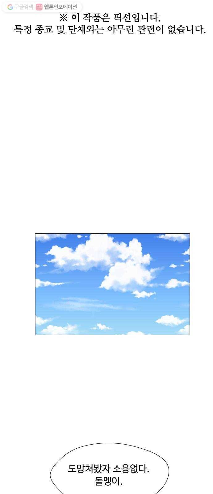 어글리후드 134. 관광 1