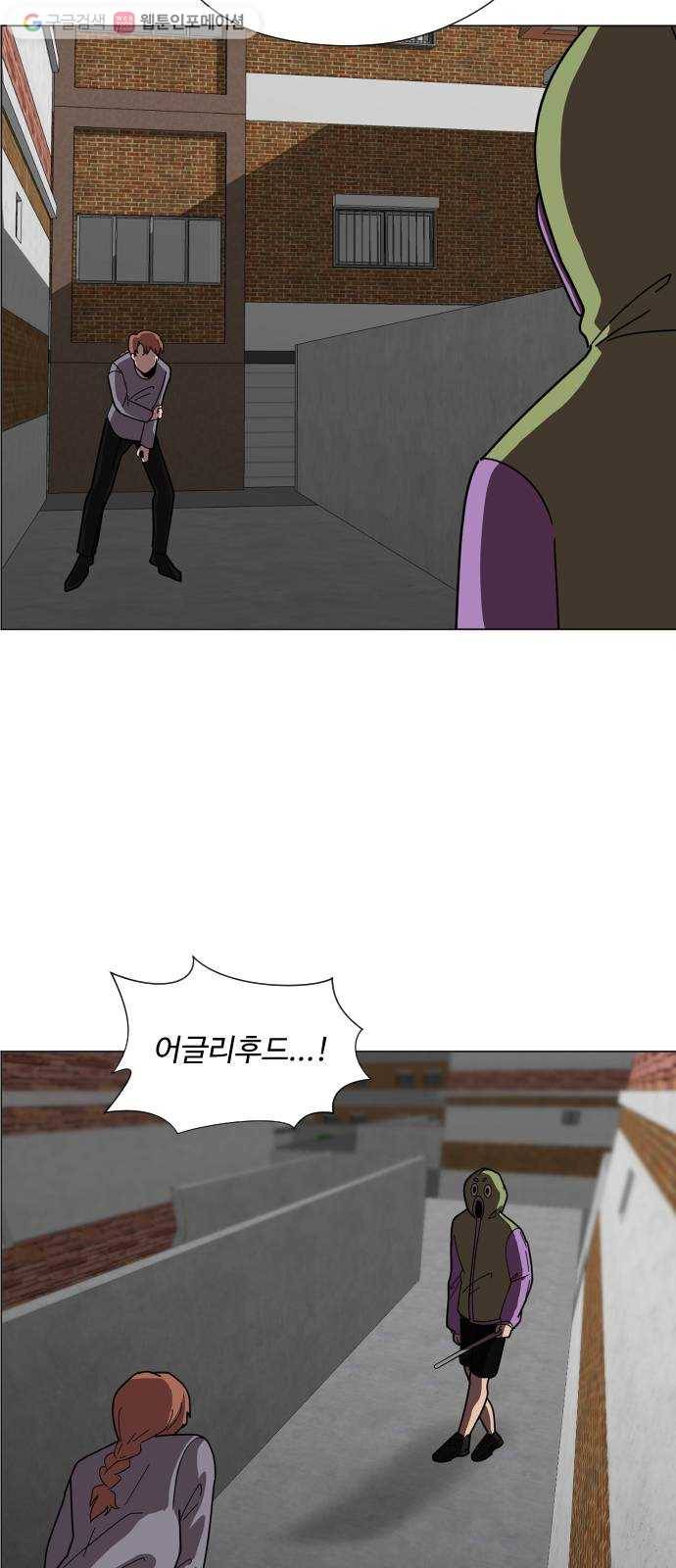 어글리후드 134. 관광 2