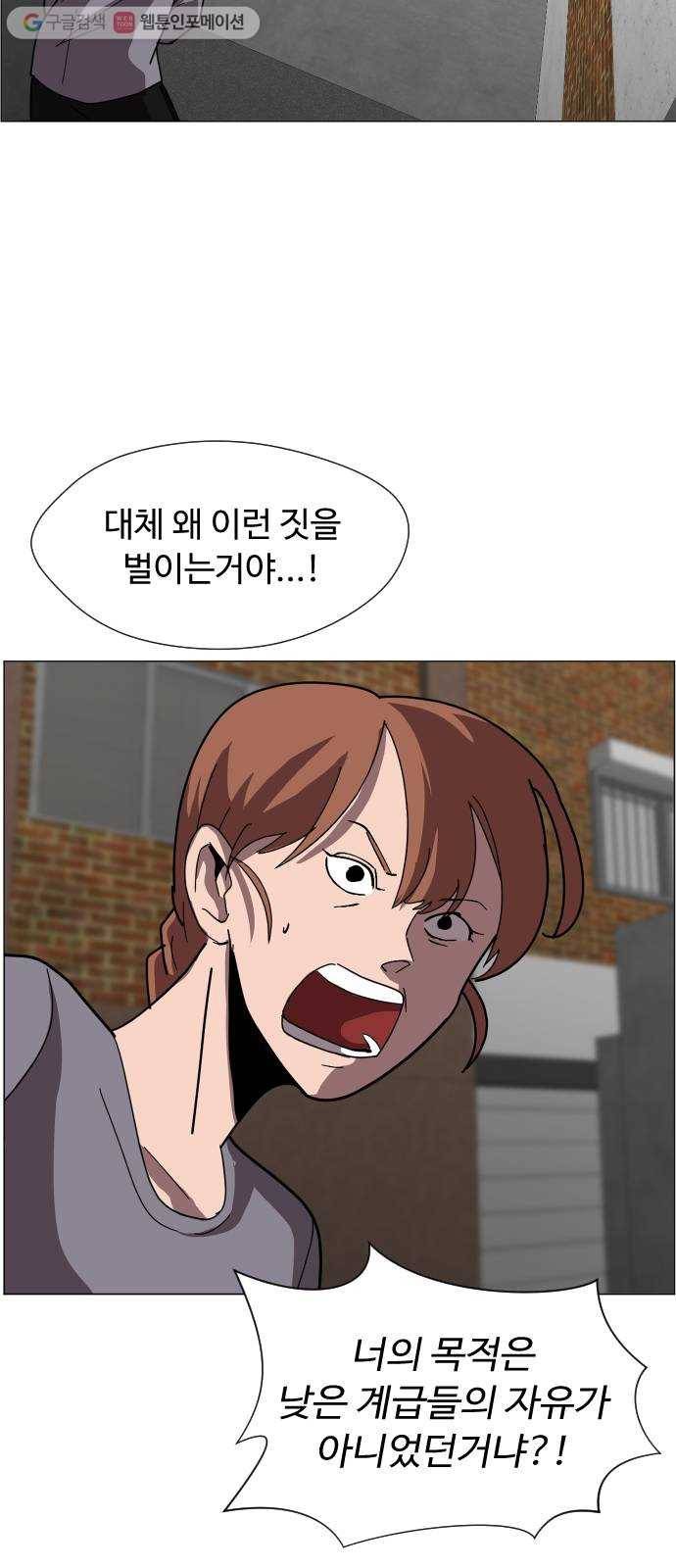 어글리후드 134. 관광 3