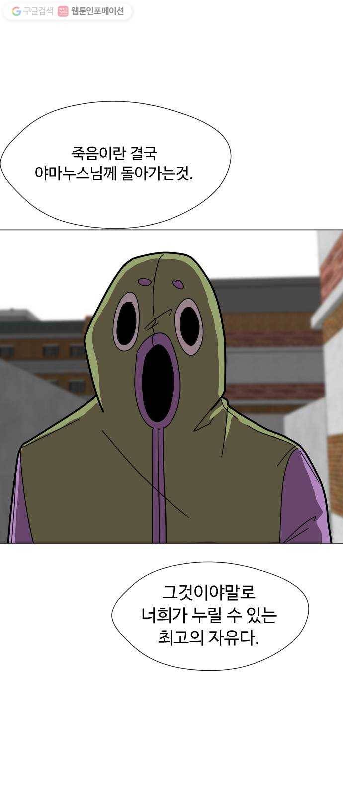 어글리후드 134. 관광 4