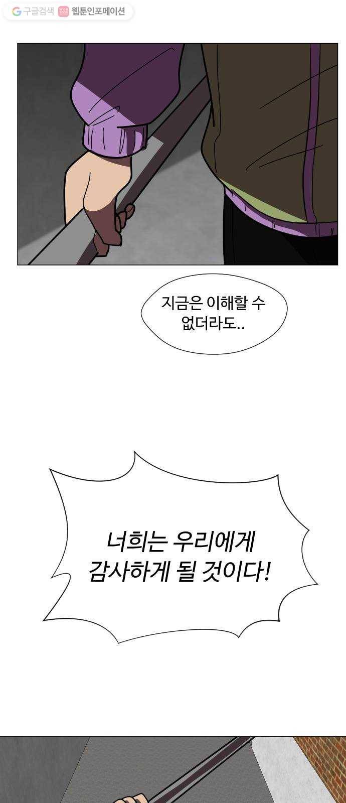 어글리후드 134. 관광 5