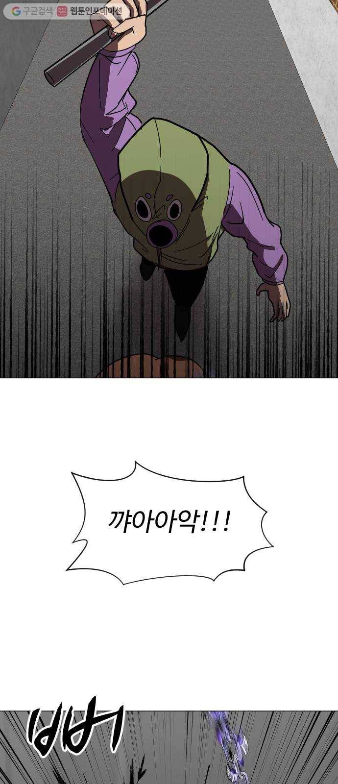어글리후드 134. 관광 6
