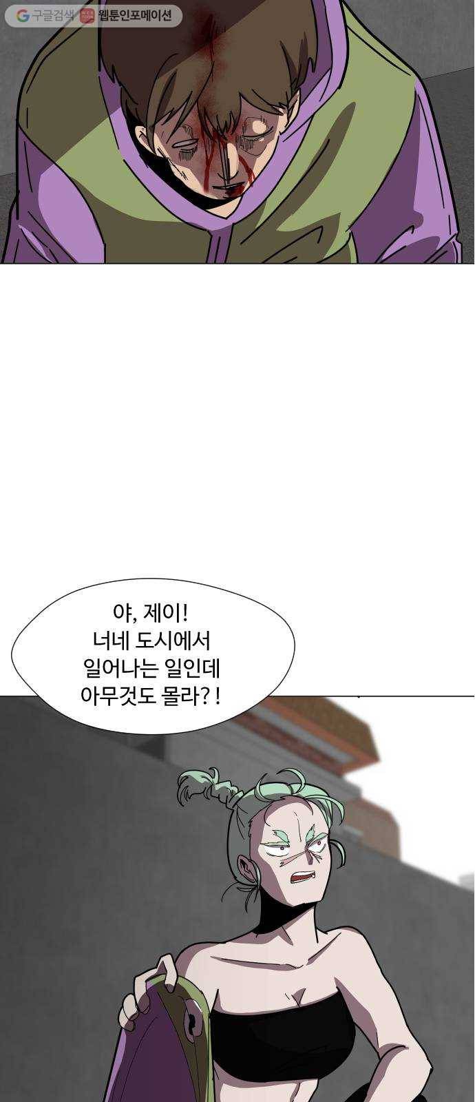 어글리후드 134. 관광 12