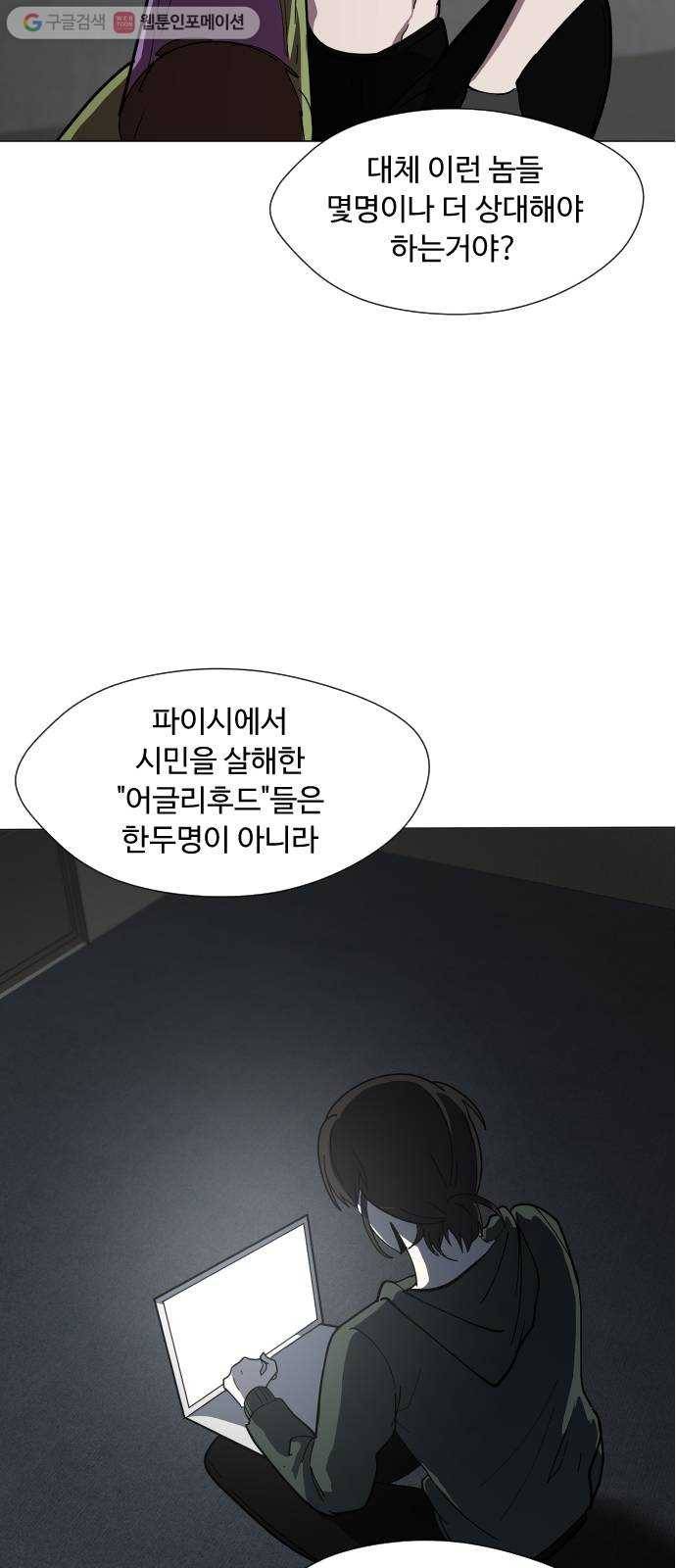 어글리후드 134. 관광 13