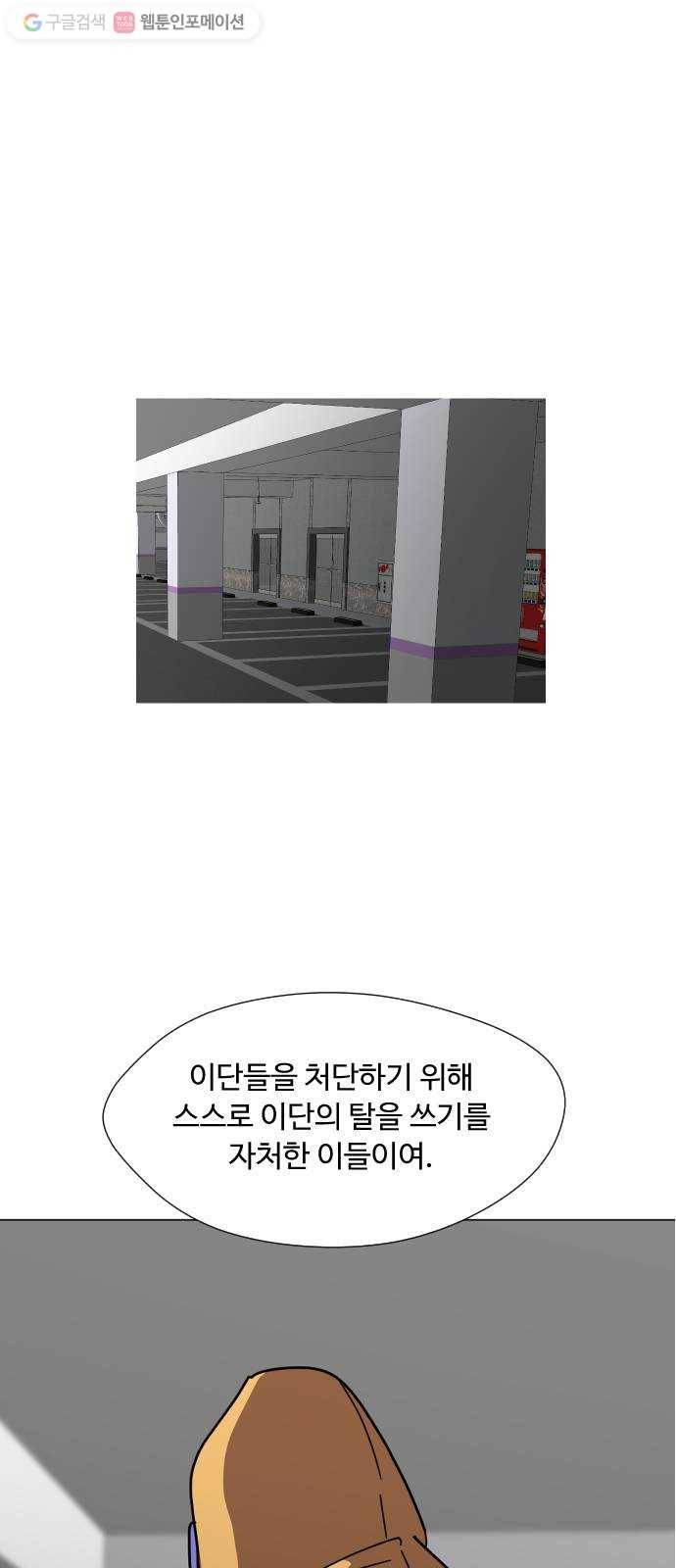 어글리후드 134. 관광 15