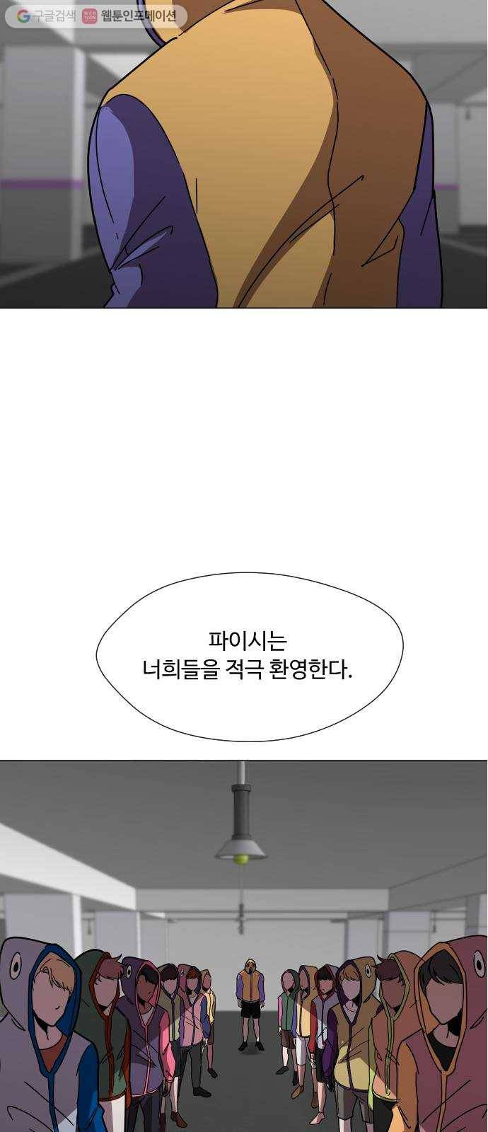 어글리후드 134. 관광 16