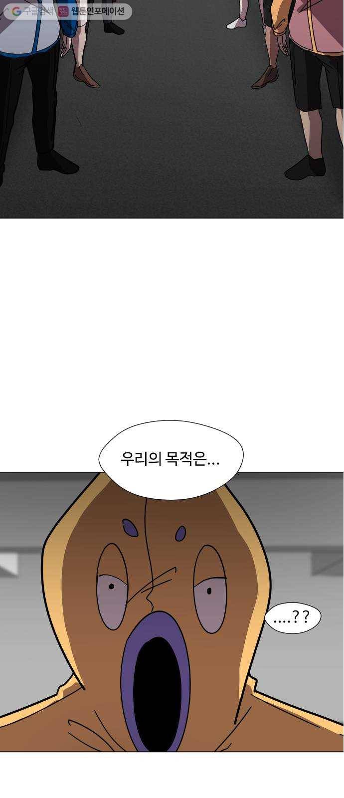 어글리후드 134. 관광 17