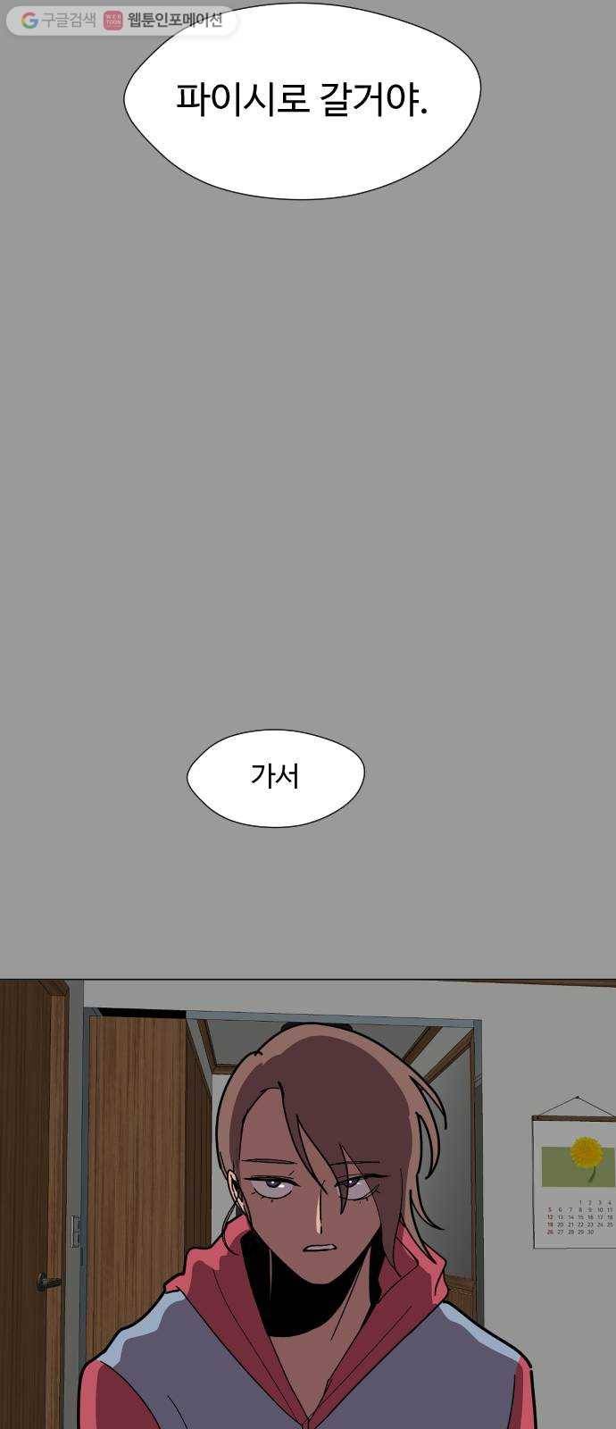 어글리후드 134. 관광 22