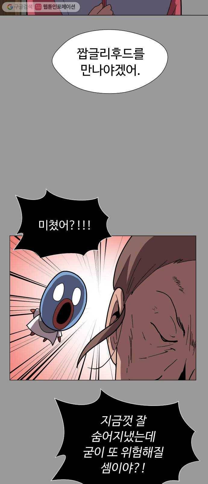 어글리후드 134. 관광 23