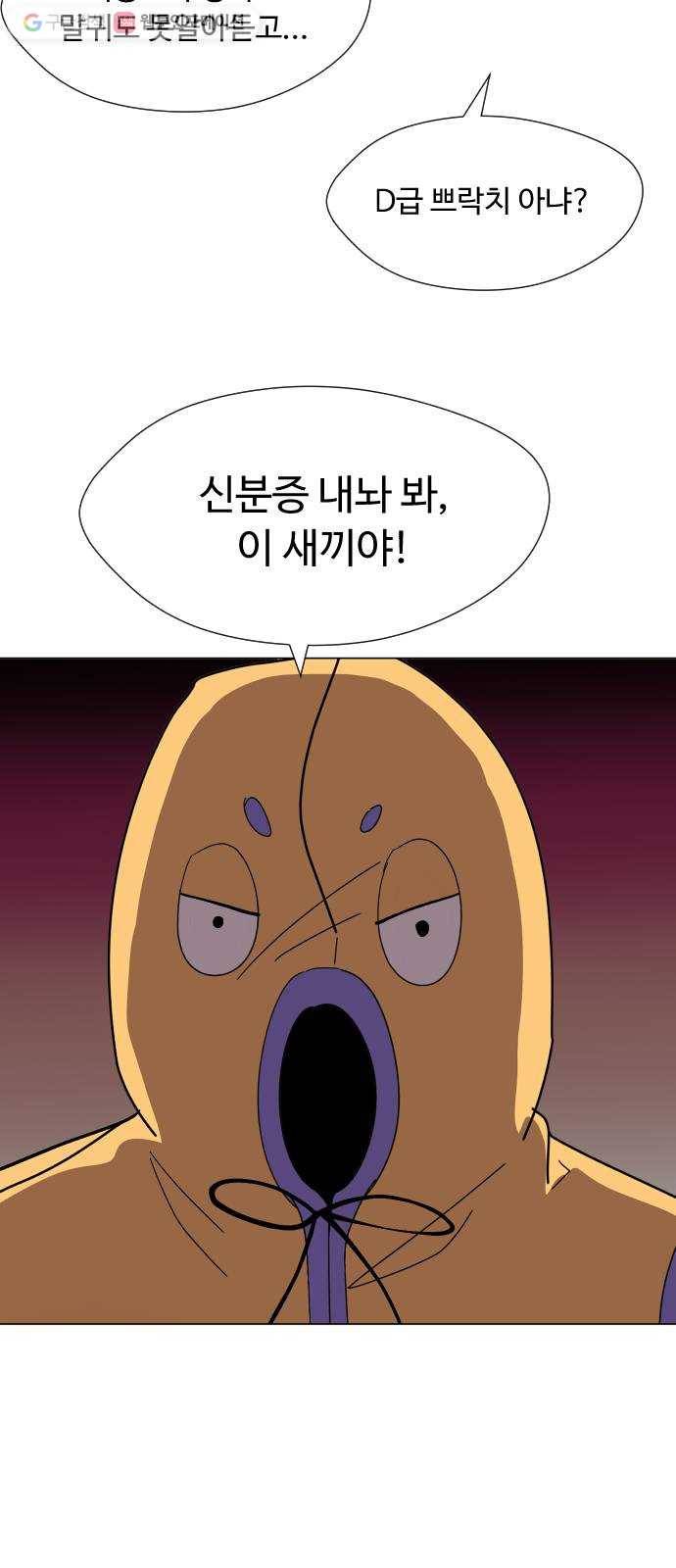 어글리후드 134. 관광 26