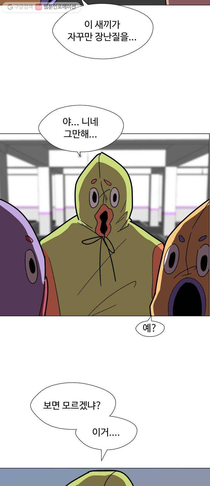 어글리후드 134. 관광 29