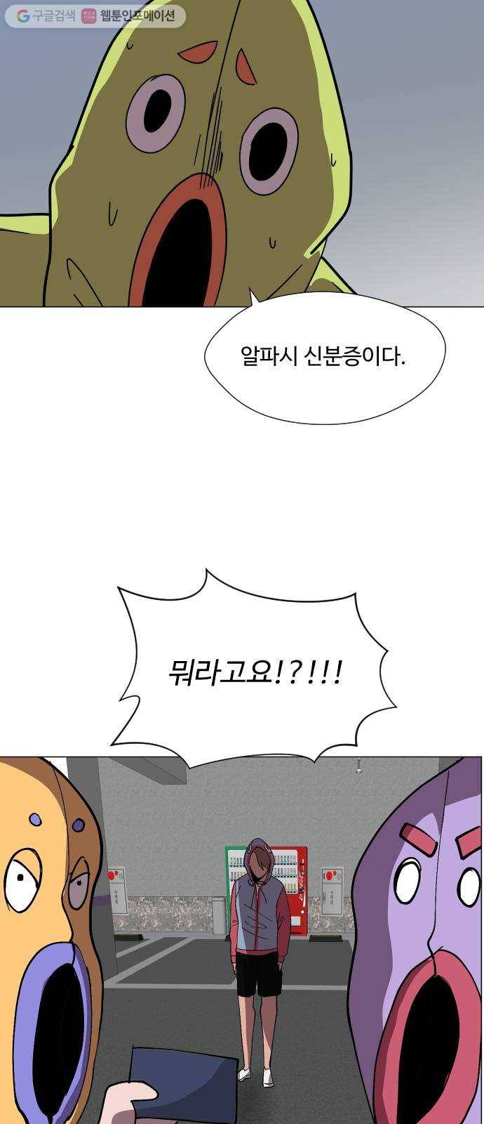 어글리후드 134. 관광 30