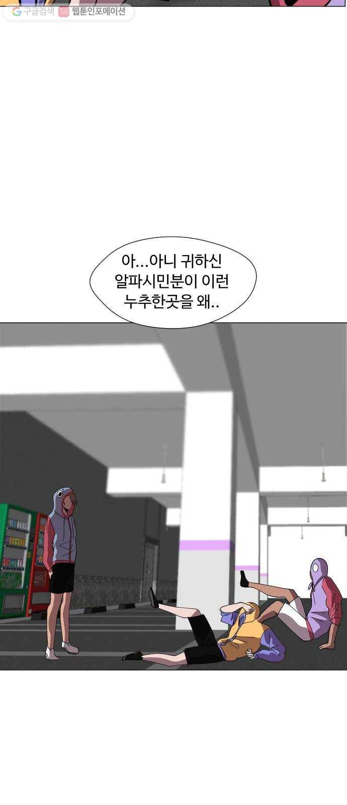어글리후드 134. 관광 31