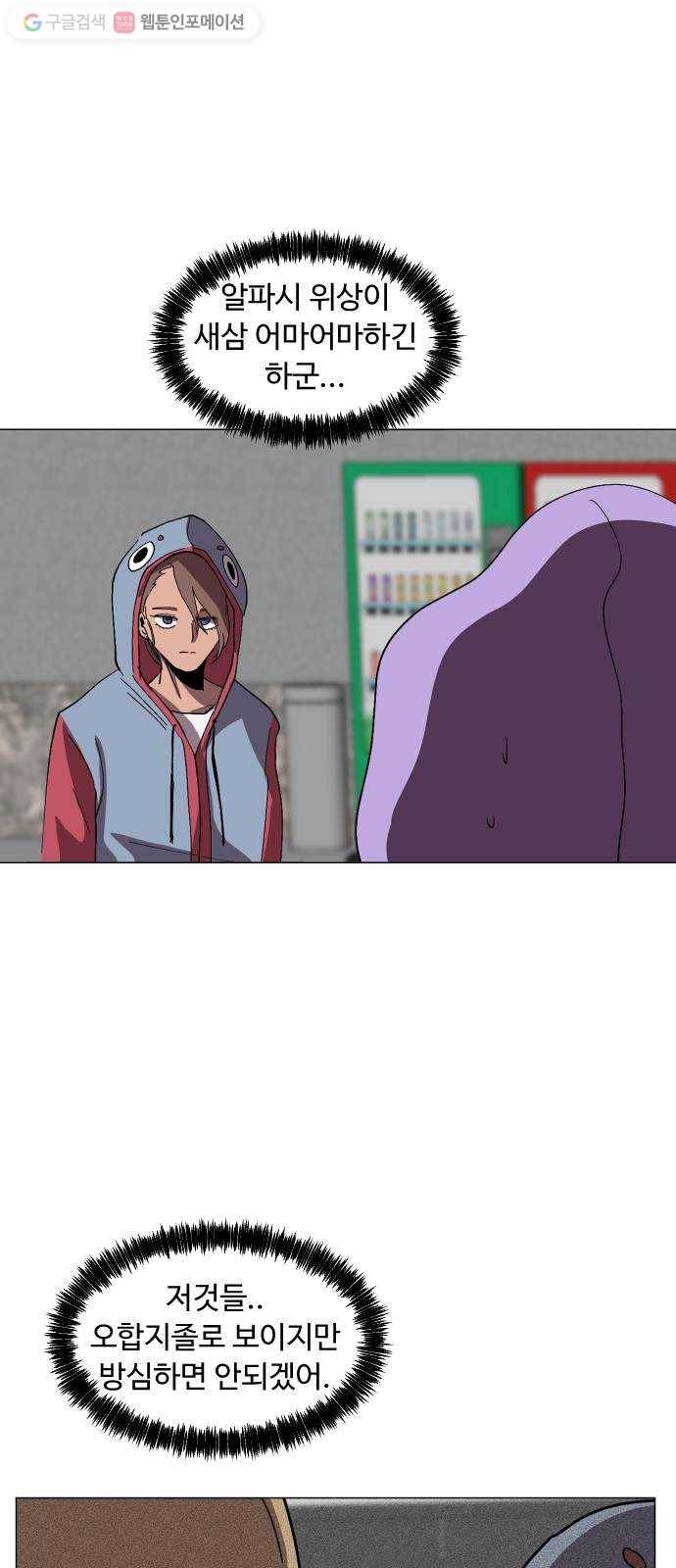 어글리후드 134. 관광 32