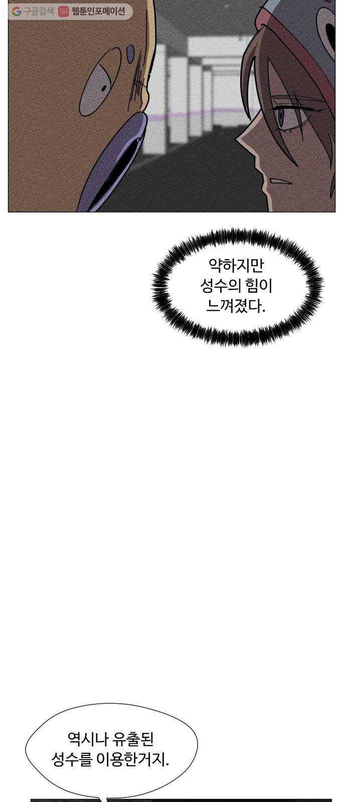 어글리후드 134. 관광 33