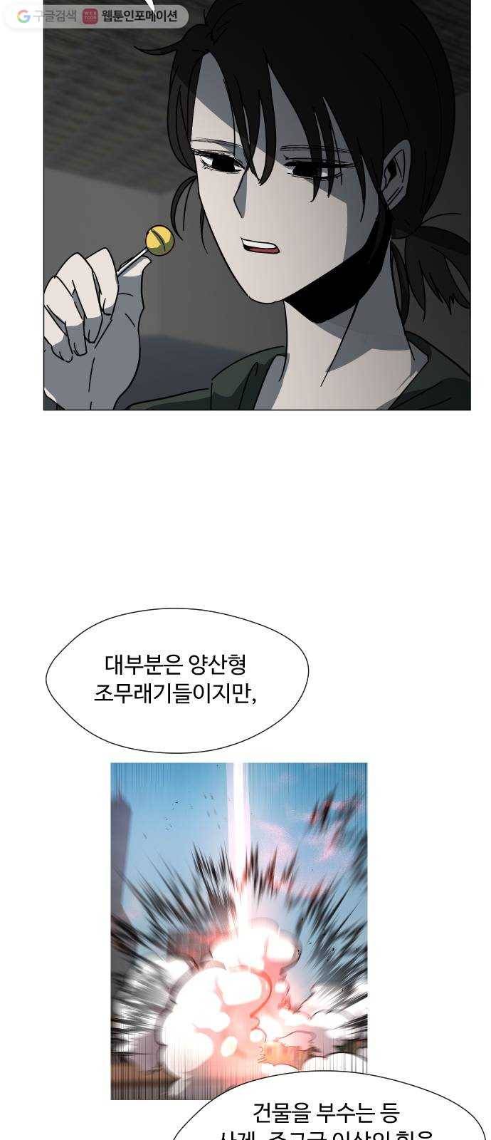 어글리후드 134. 관광 34