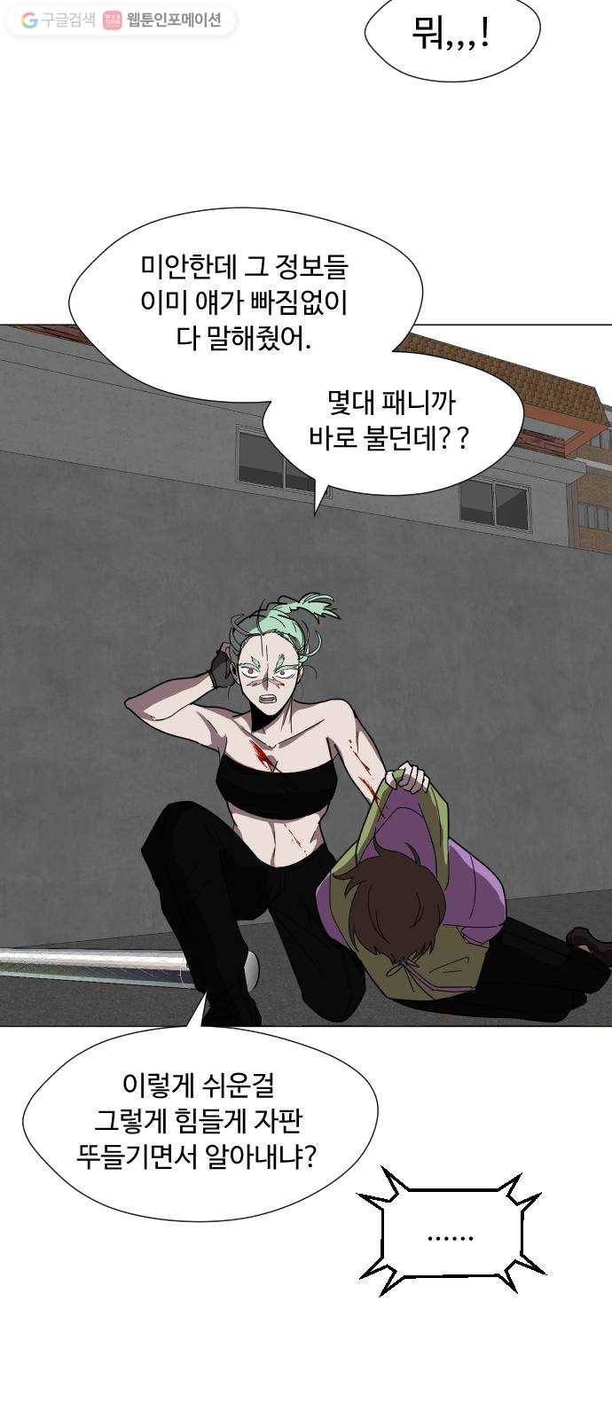 어글리후드 134. 관광 36