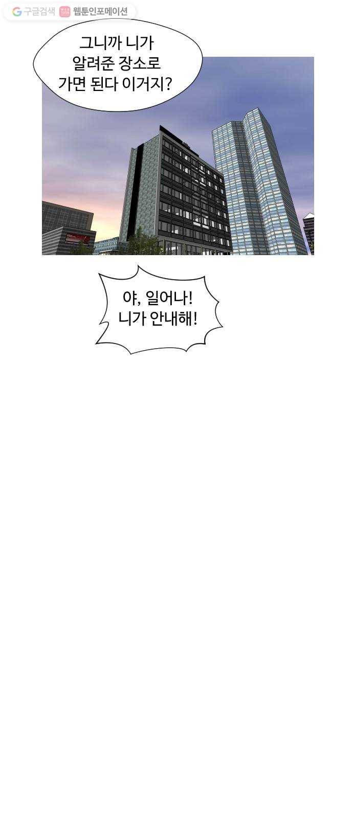 어글리후드 134. 관광 37