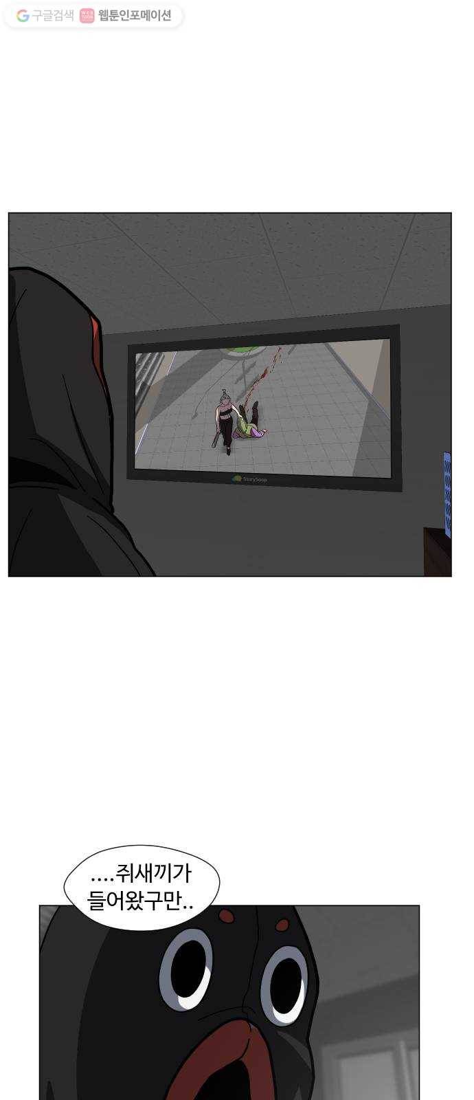 어글리후드 134. 관광 38