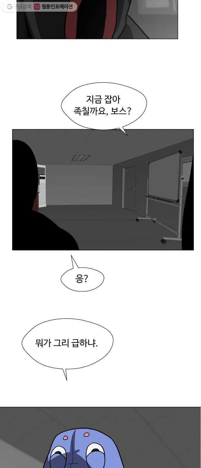 어글리후드 134. 관광 39