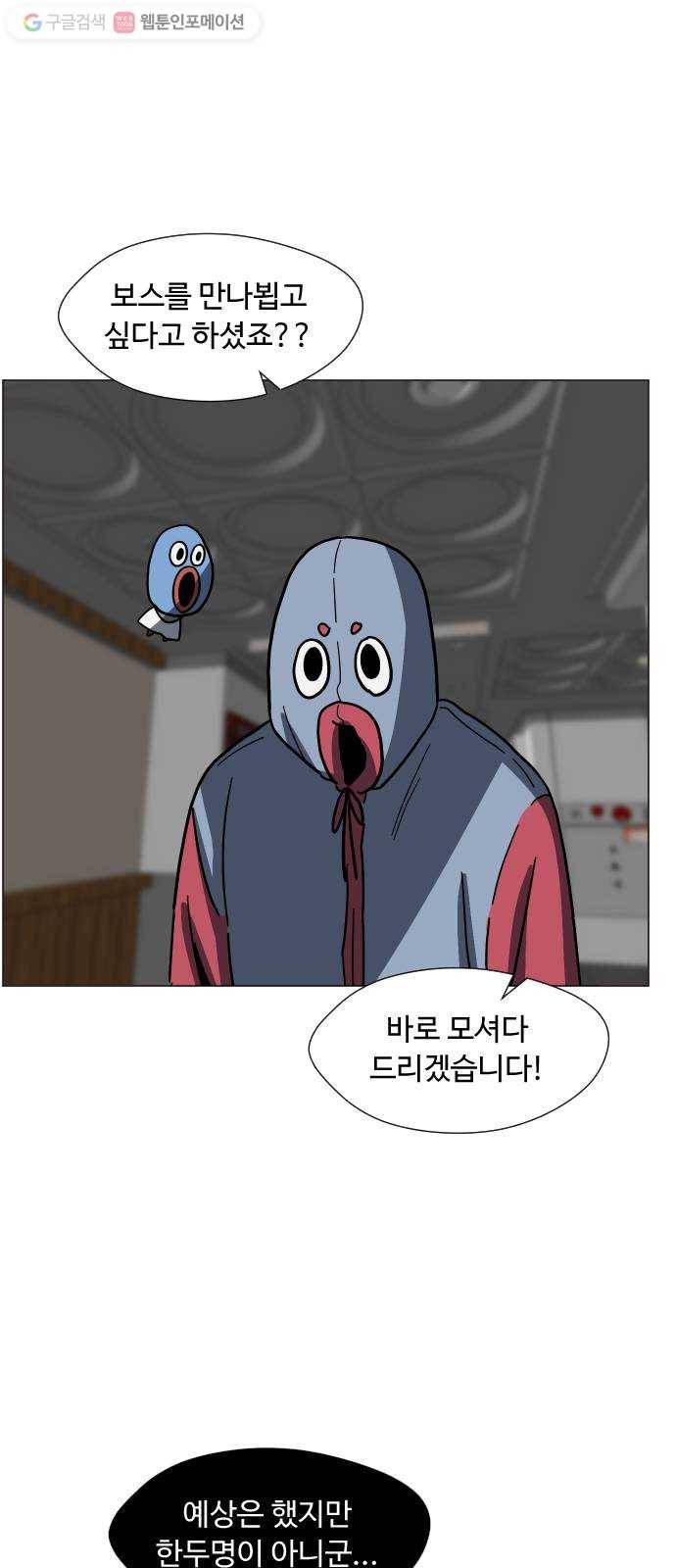어글리후드 134. 관광 42