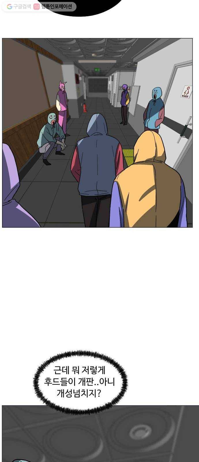 어글리후드 134. 관광 43