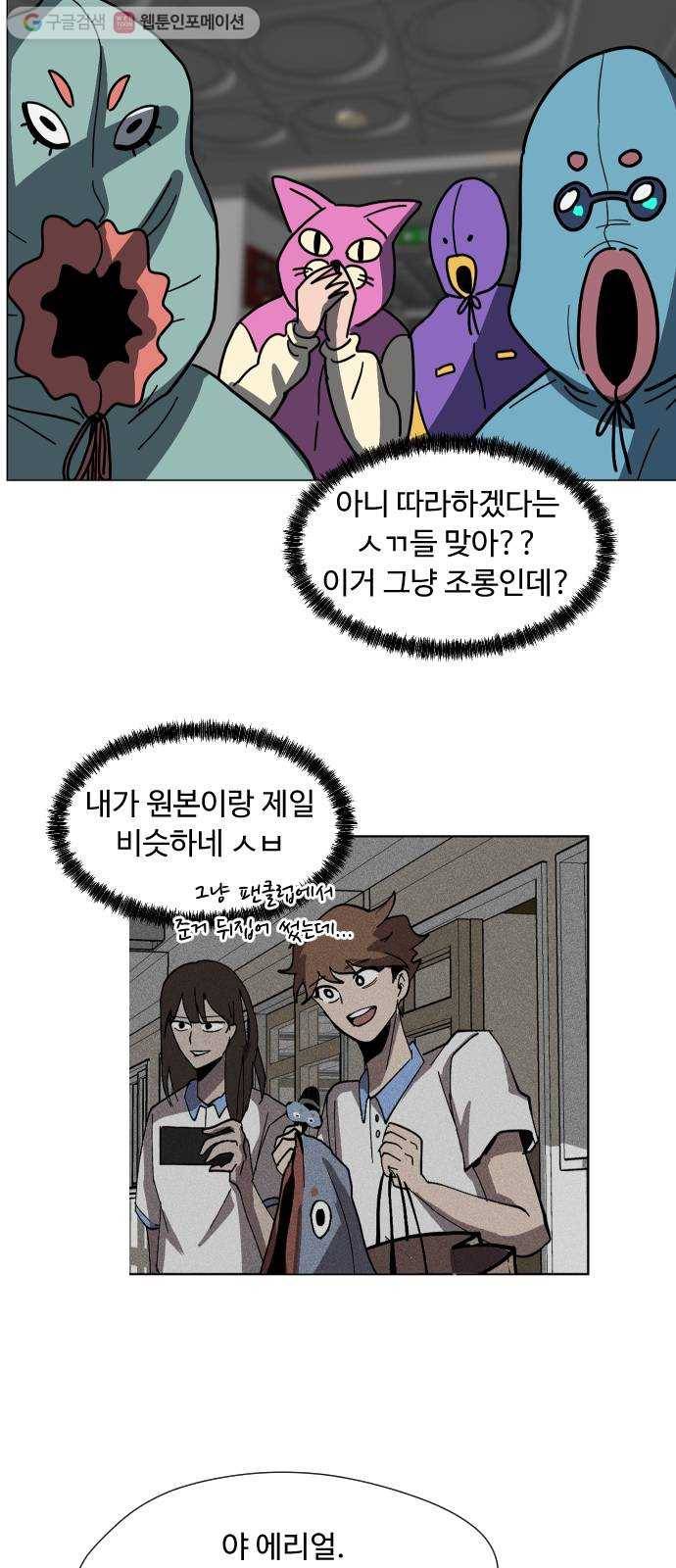어글리후드 134. 관광 44
