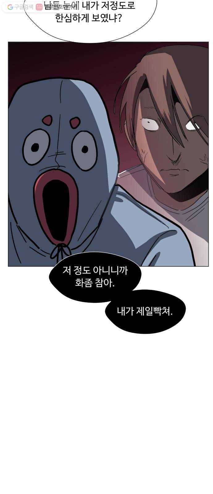 어글리후드 134. 관광 45