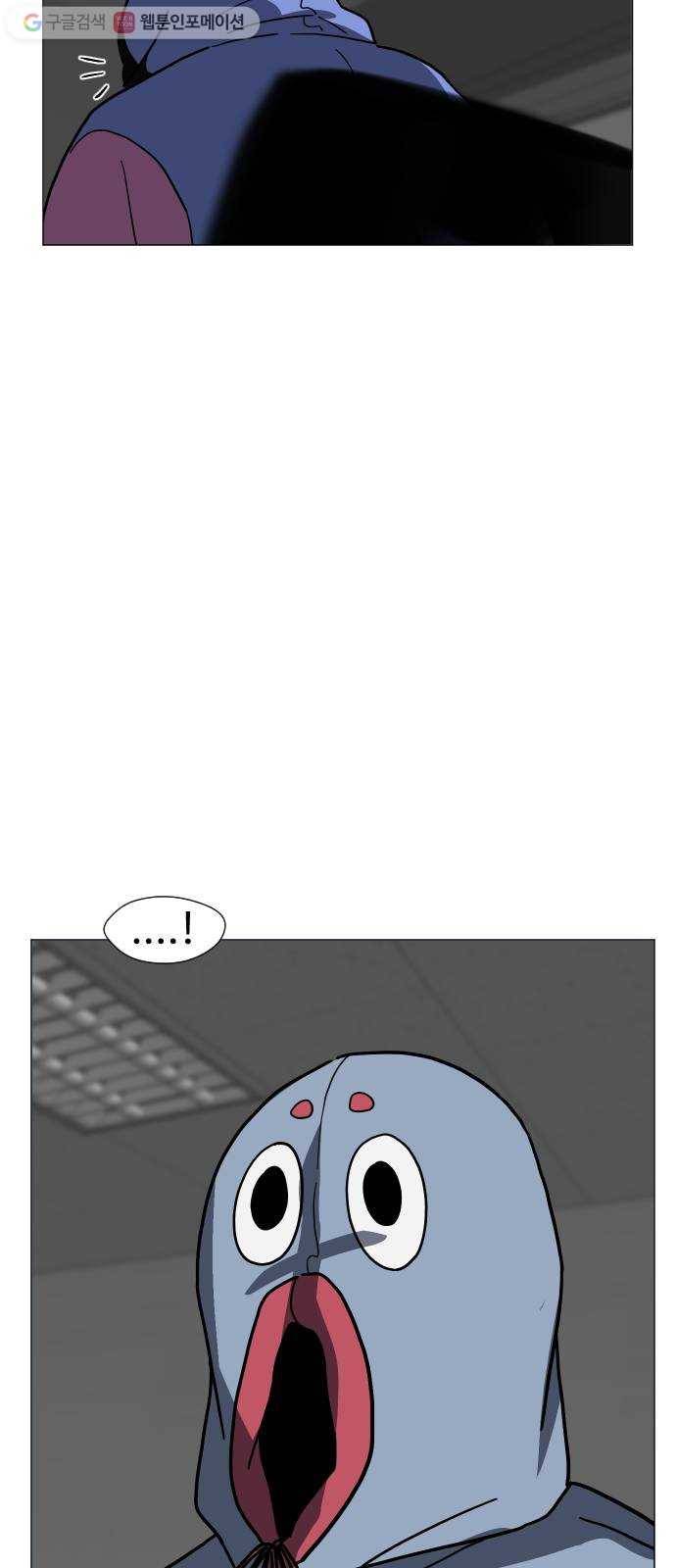 어글리후드 134. 관광 47