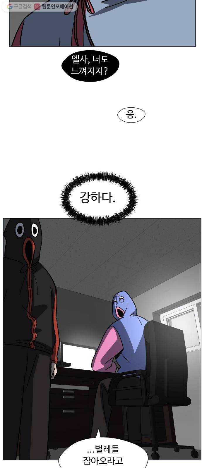 어글리후드 134. 관광 48