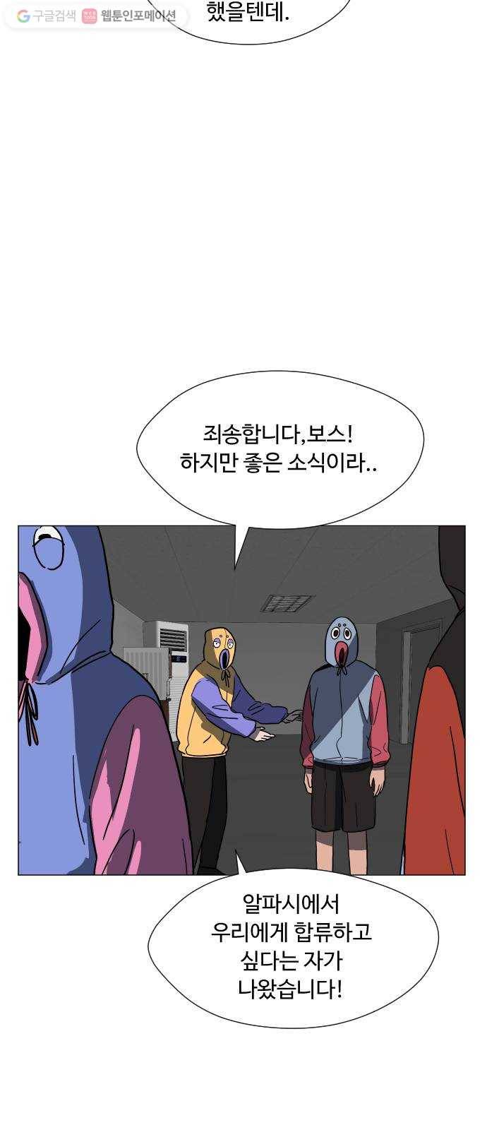 어글리후드 134. 관광 49