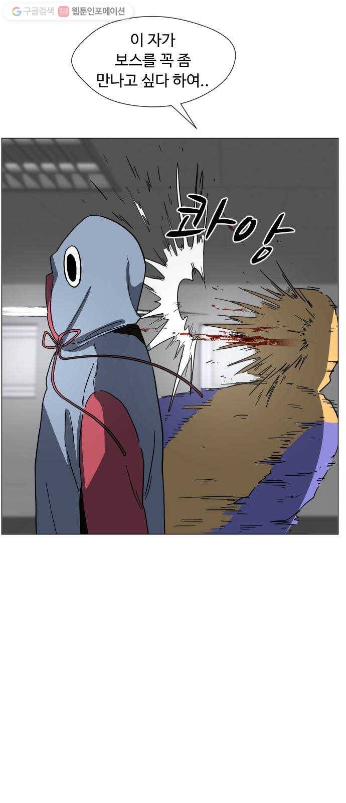 어글리후드 134. 관광 50