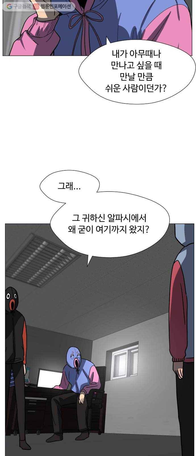 어글리후드 134. 관광 52