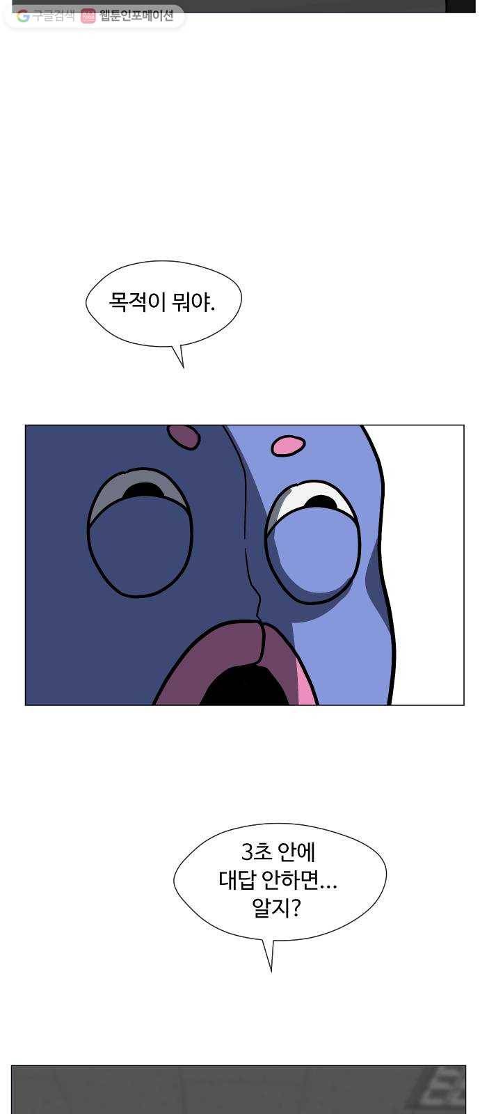어글리후드 134. 관광 53