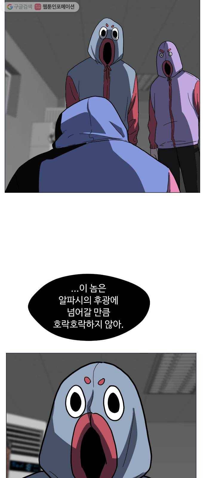 어글리후드 134. 관광 54