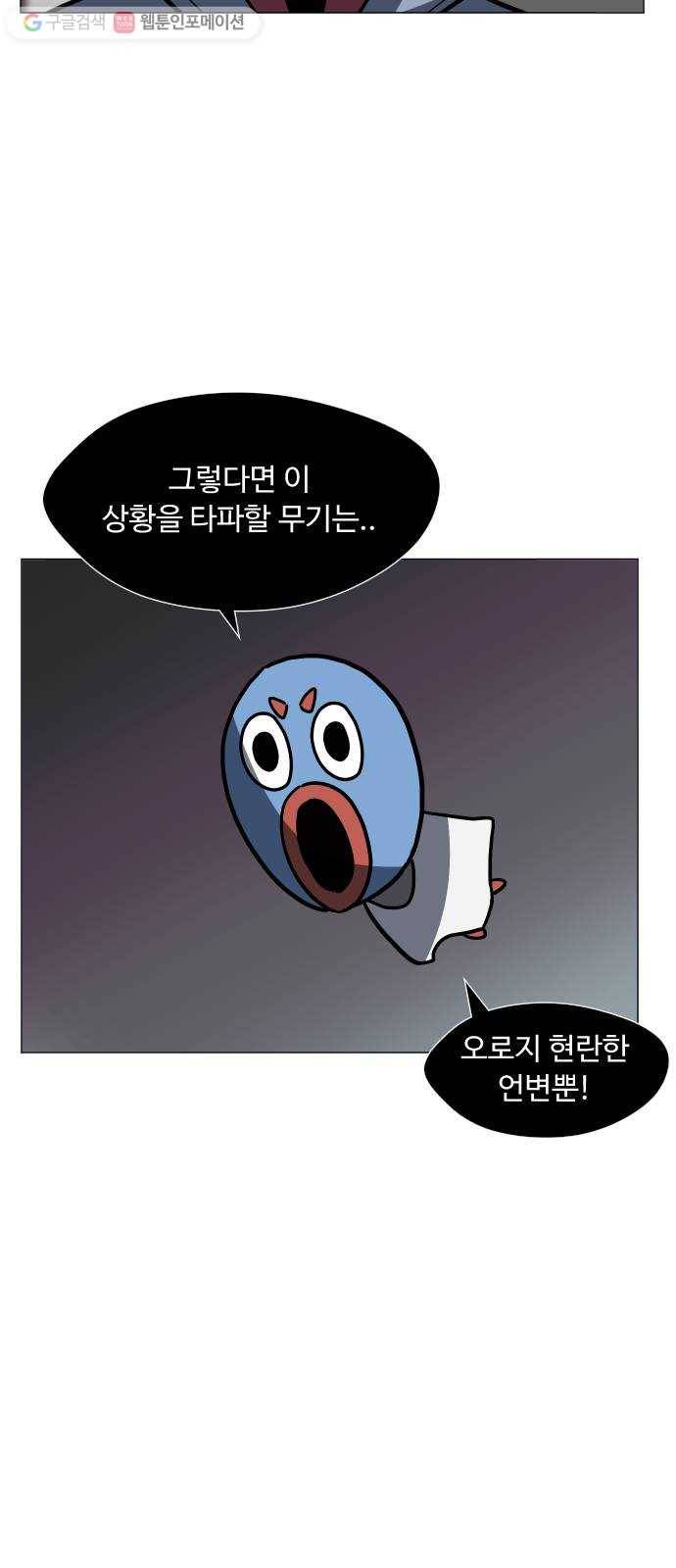 어글리후드 134. 관광 55