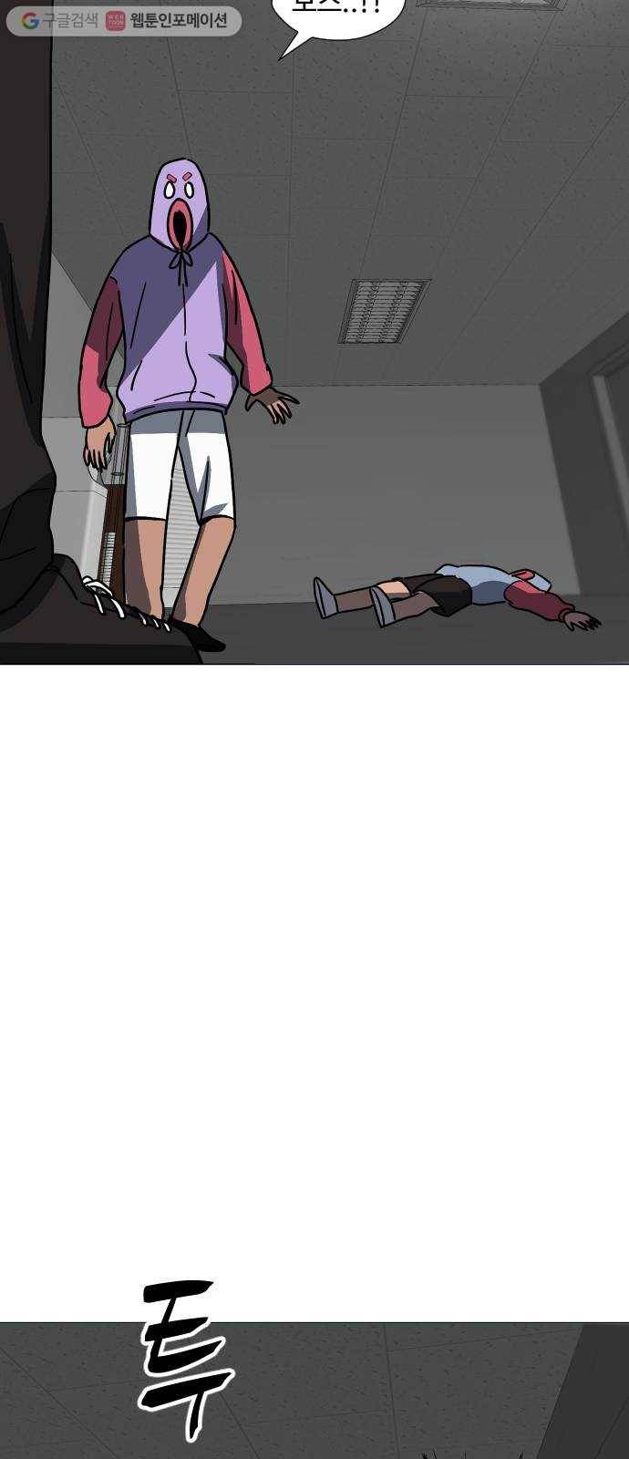 어글리후드 134. 관광 59