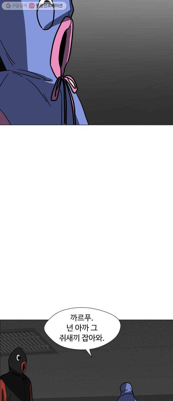 어글리후드 134. 관광 61