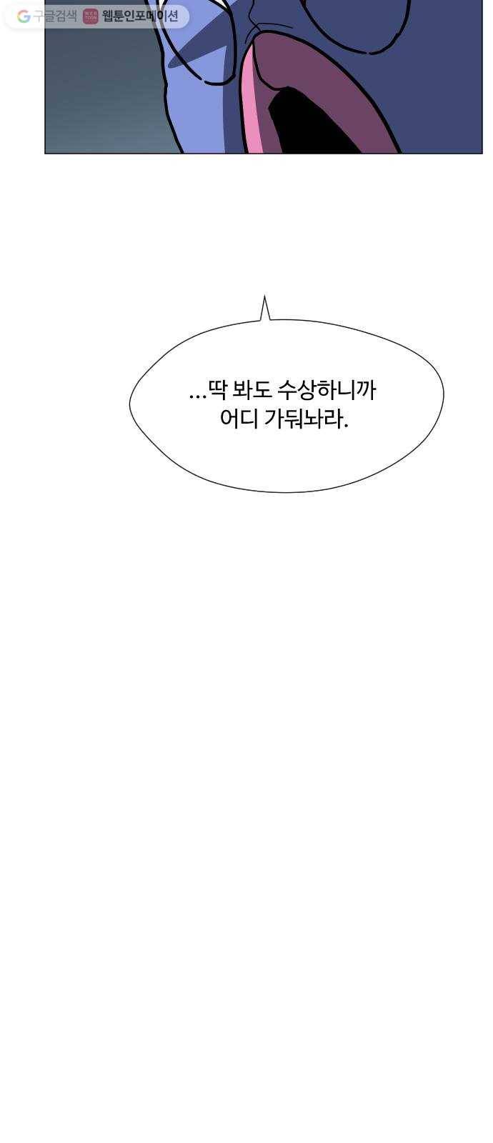 어글리후드 134. 관광 63