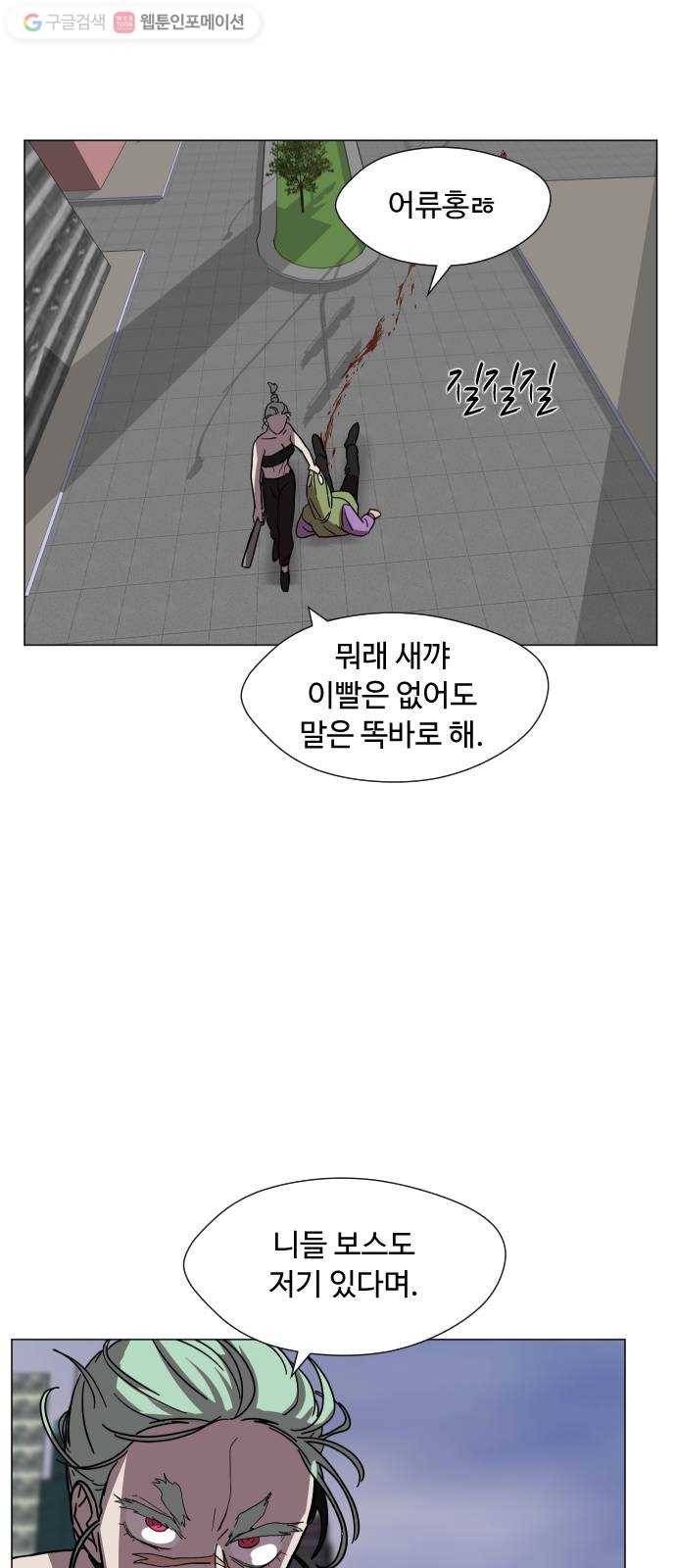 어글리후드 134. 관광 65