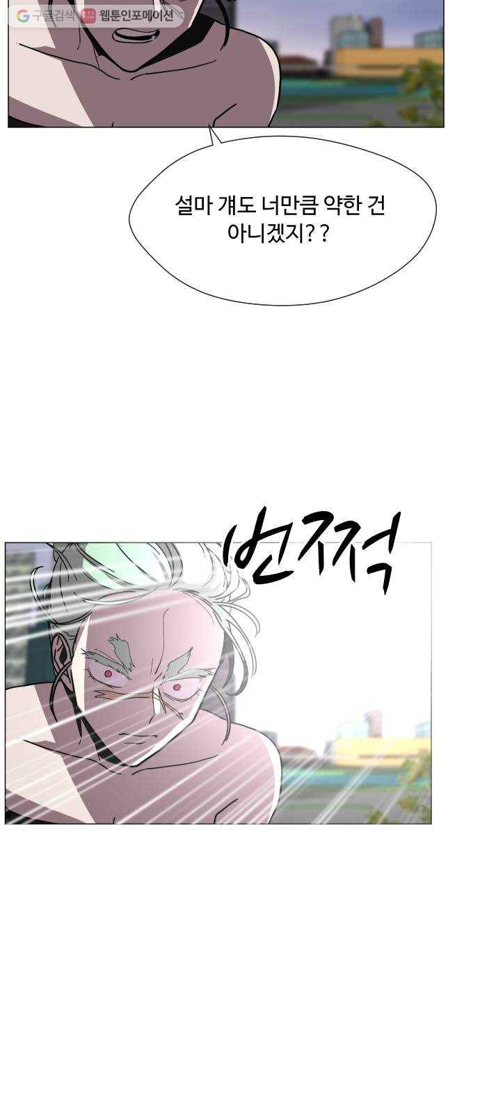 어글리후드 134. 관광 66