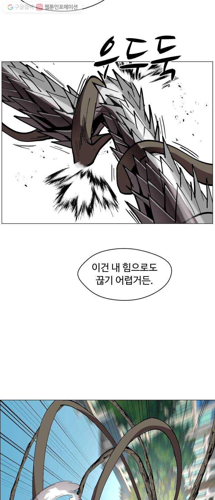 어글리후드 144. 강림이 좀 늦었다 8