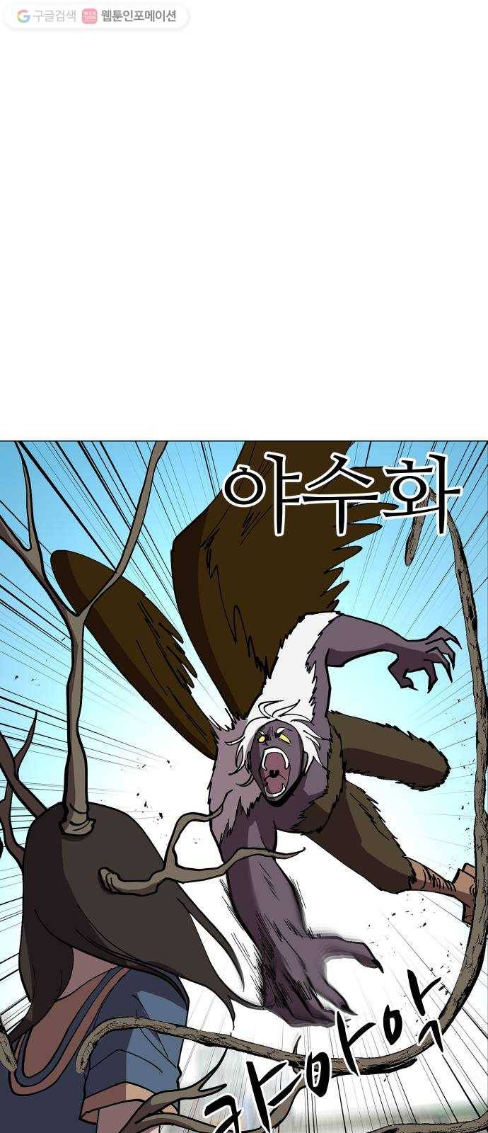 어글리후드 144. 강림이 좀 늦었다 10