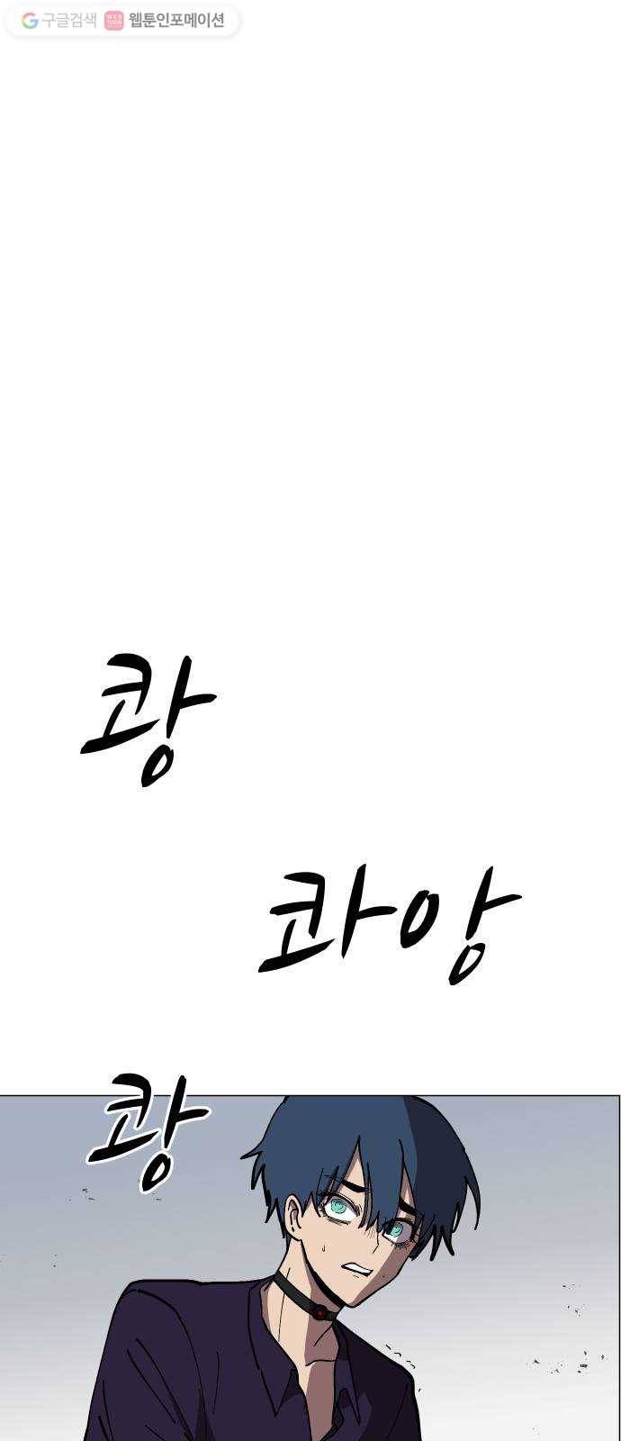 어글리후드 144. 강림이 좀 늦었다 12