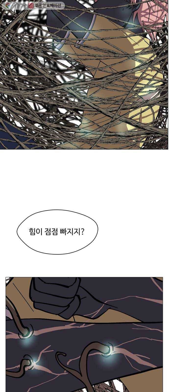 어글리후드 144. 강림이 좀 늦었다 22