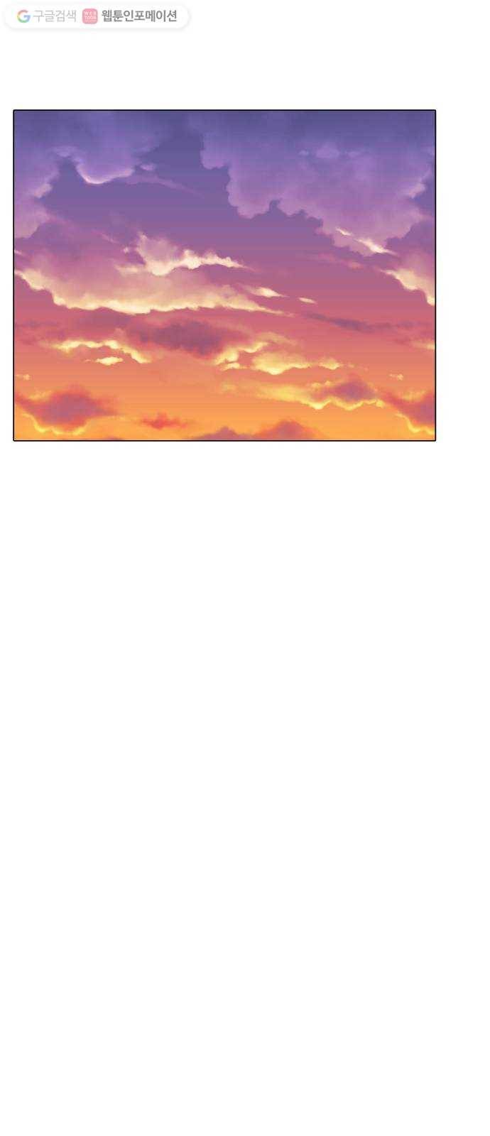 어글리후드 144. 강림이 좀 늦었다 39